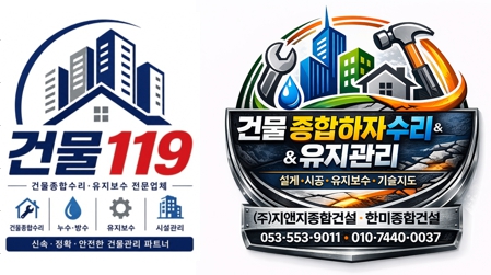 한미종합건설